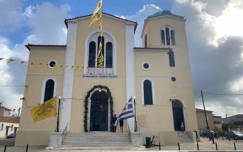 ΑΓΙΟΣ ΧΑΡΑΛΑΜΠΟΣ ΦΙΛΙΑΤΡΑ