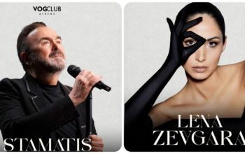 Σταμάτης Γονίδης και Λένα Ζευγαρά στο VOG Club
