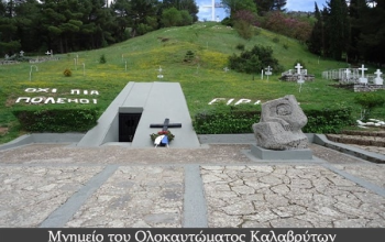 Μνημείο Καλαβρύτων